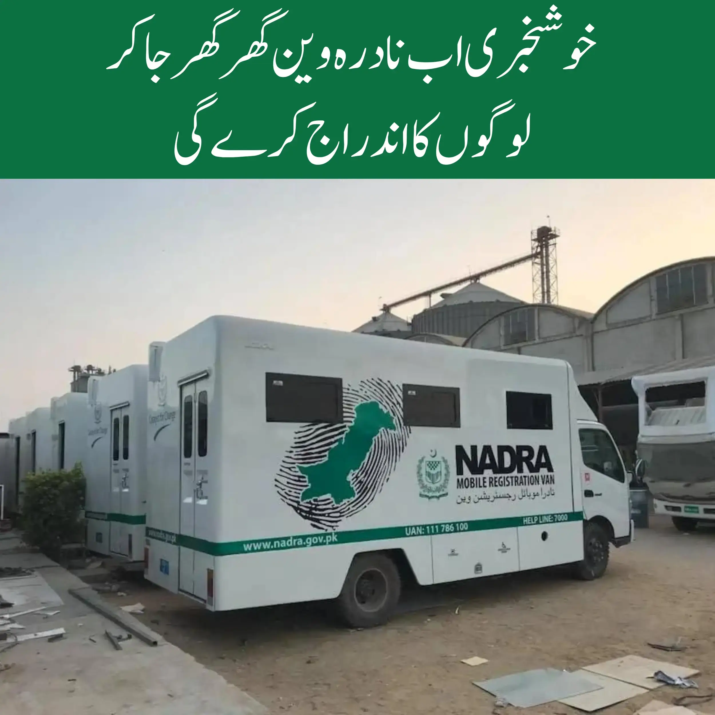 Register Now! 8171 Ehsaas Program Offers 25,000 Under BISP from January 2025