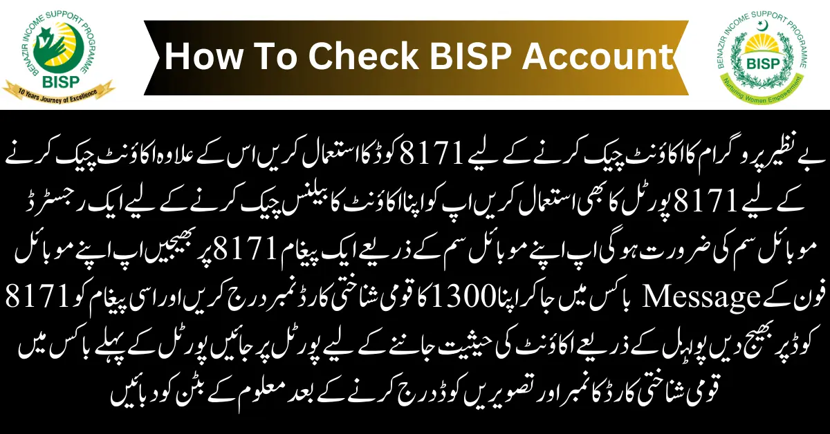 How To Check BISP Account BISP 4th Installment Has Started 20 October 2024