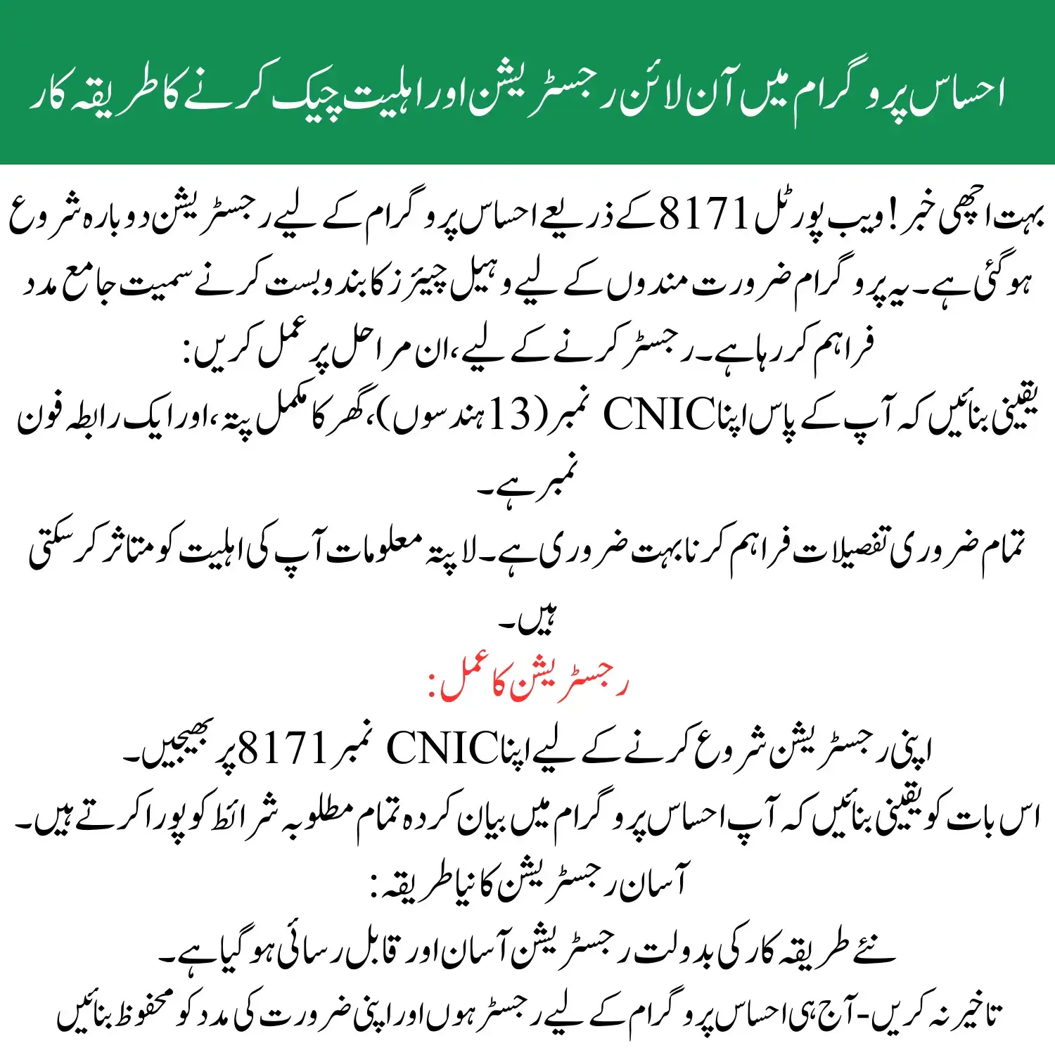 Explore the 8171 New Portal 2024: Check Eligibility, Payment Dates & SMS Details Online