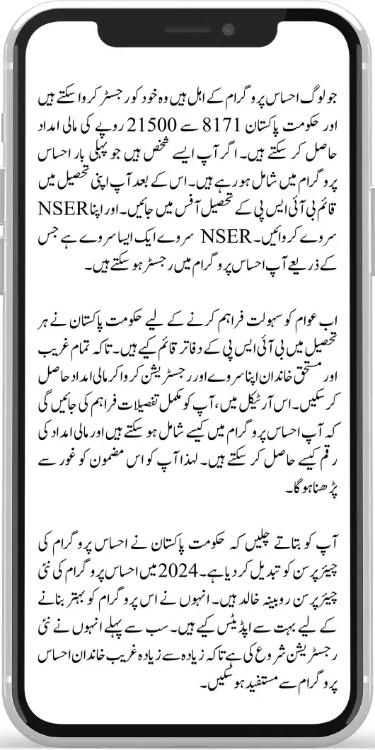 Ehsaas Program 8171 New Eligible People Registration 21500 Through Dynamic Survey Online