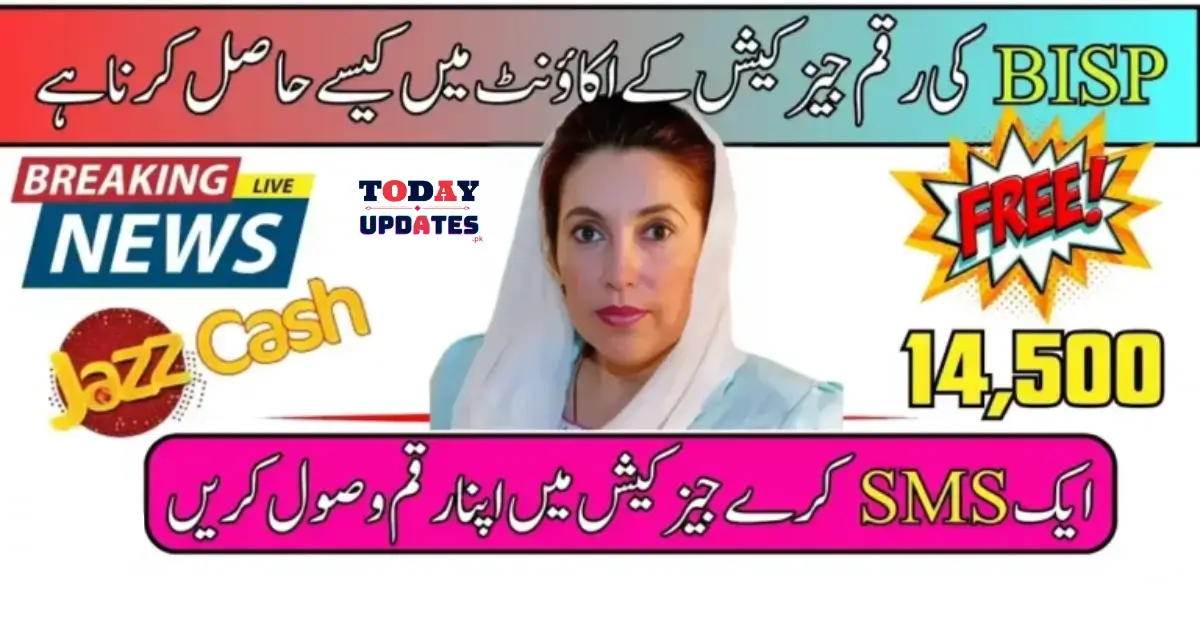 Step-by-Step Guide to Receive Ehsaas Program 13500 In 2025 Payment via JazzCash