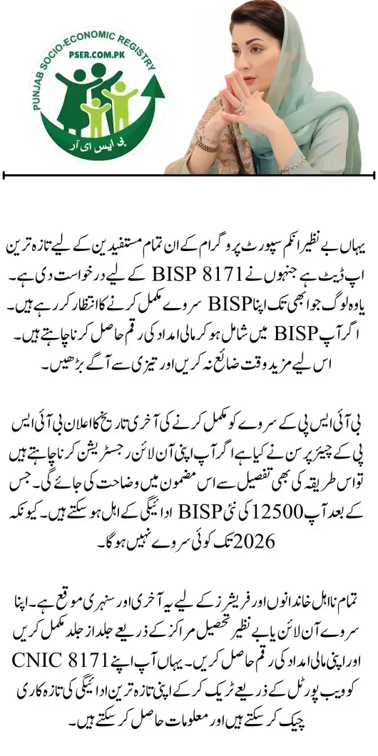 Benazir Income Support Programme News 2024 Online Registration Extended Last date