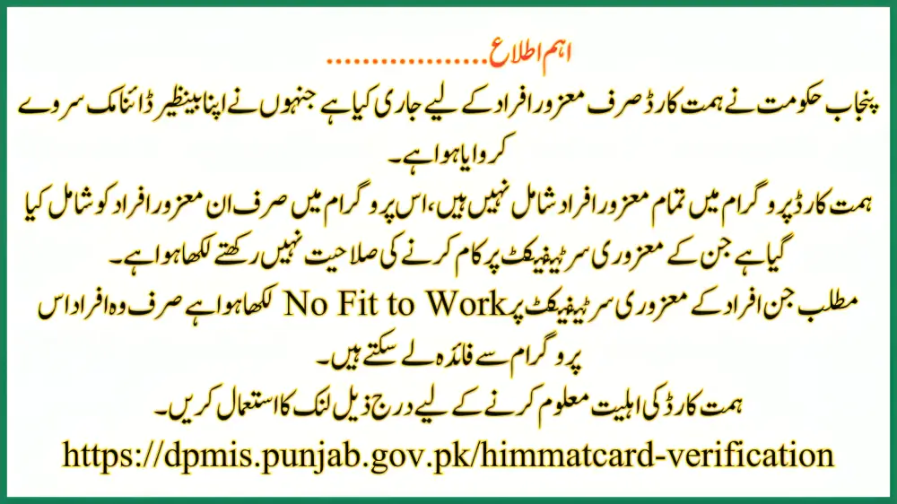 How to Register for Himmat Card Online: Complete Details Available