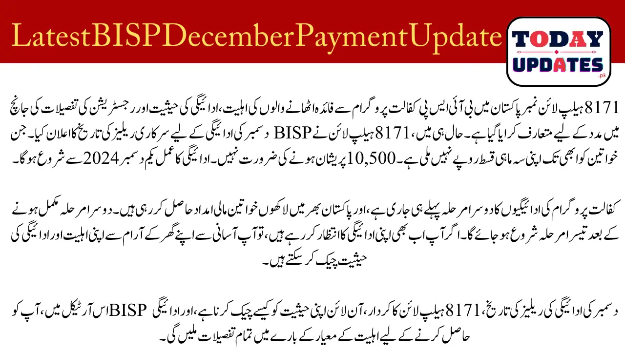 8171 Helpline Number Pakistan Announces BISP December Payment Release Date