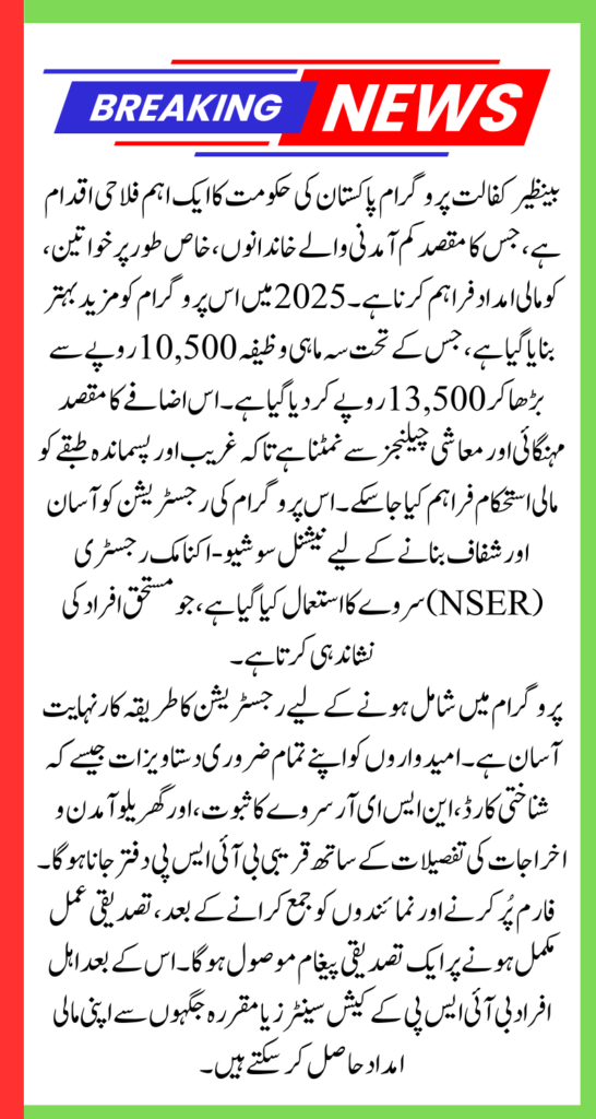 8171 Registration Online Process For 13500 Payment In January 2025 Latest Update