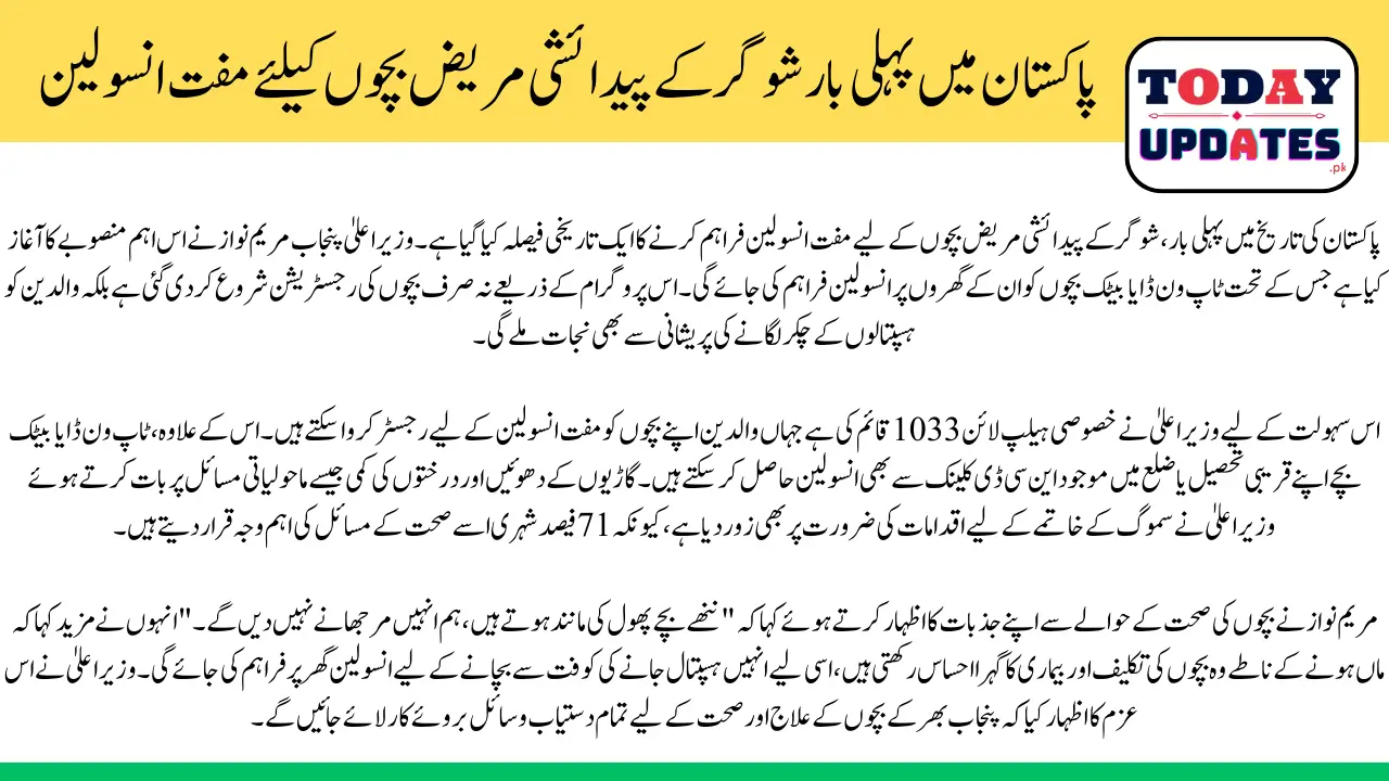Free Insulin for Children Born with Diabetes: A Historic Initiative in Pakistan