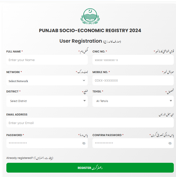 Negahban Program Pre-Registration Through PSER Survey In Punjab Know Complete Details 2025