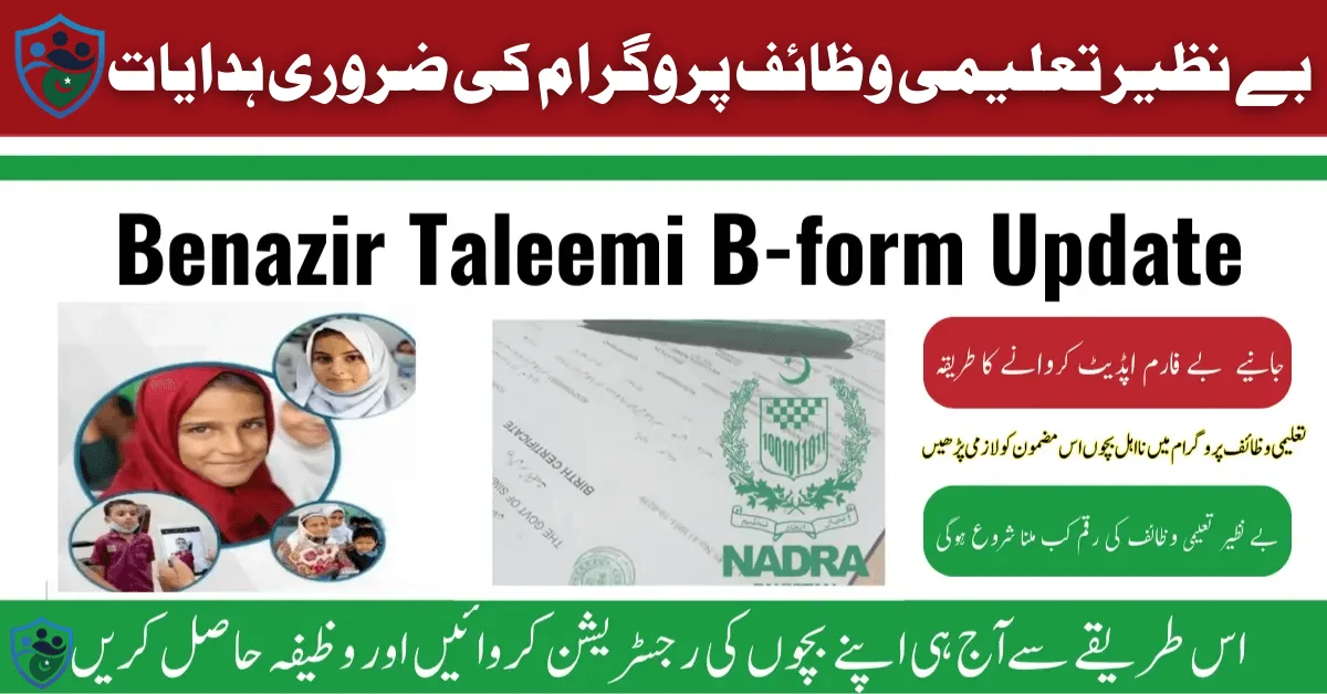 Benazir Taleemi B-form Update Online 