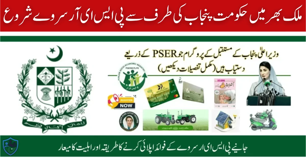 CM Punjab Launches Future Programs Available Through PSER – Latest Update