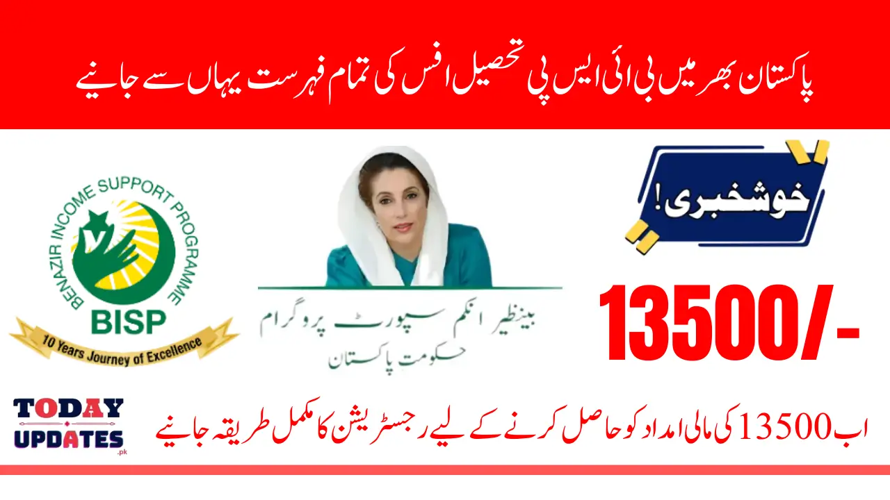 Complete List of BISP Tehsil Offices for 2025 Start Your New Registration for 13500