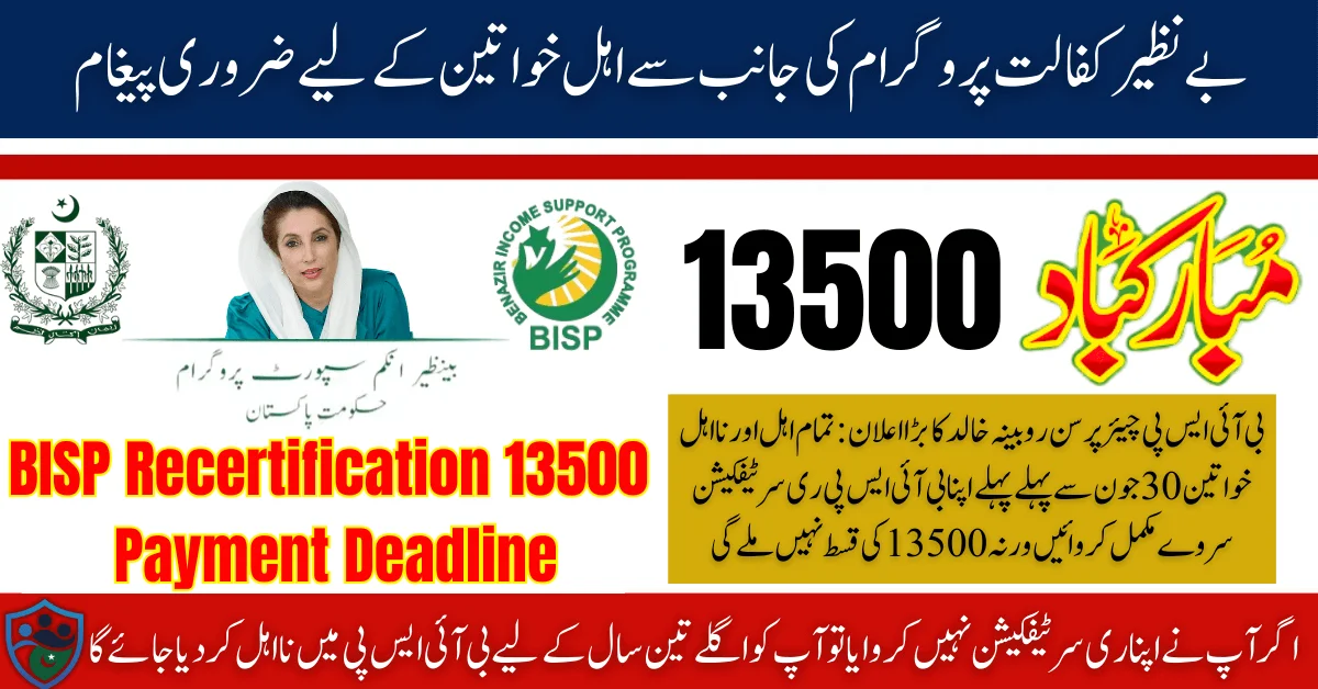 Everything You Need to Know About the BISP Recertification 13500 Payment Deadline