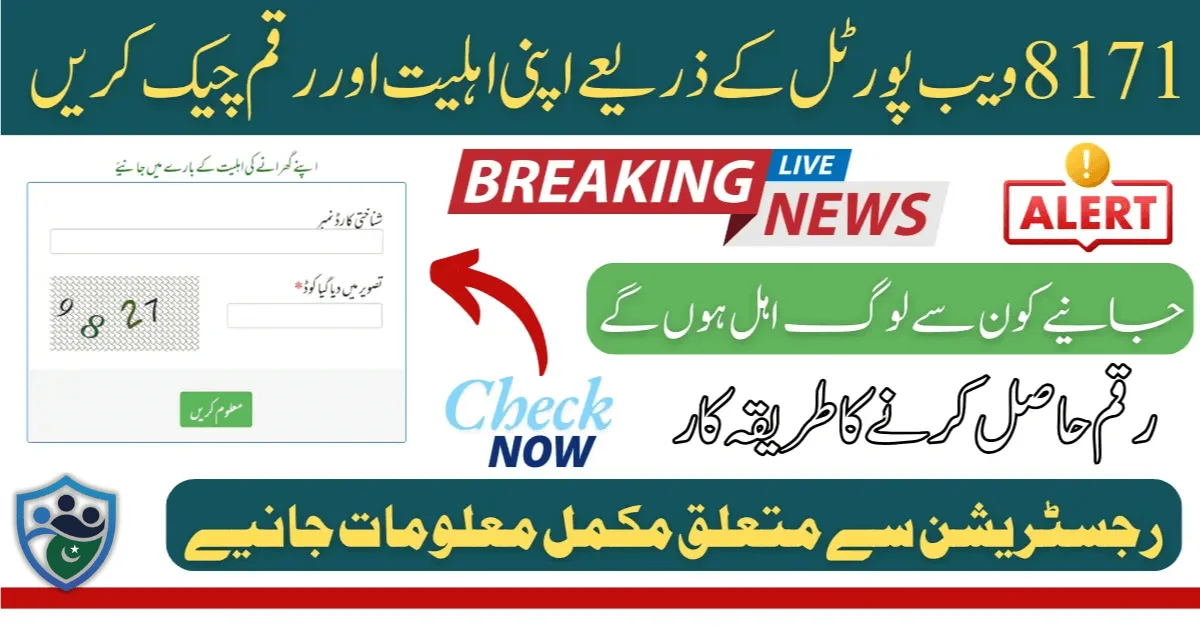How To Check 13500 Through 8171 Web Portal New Update