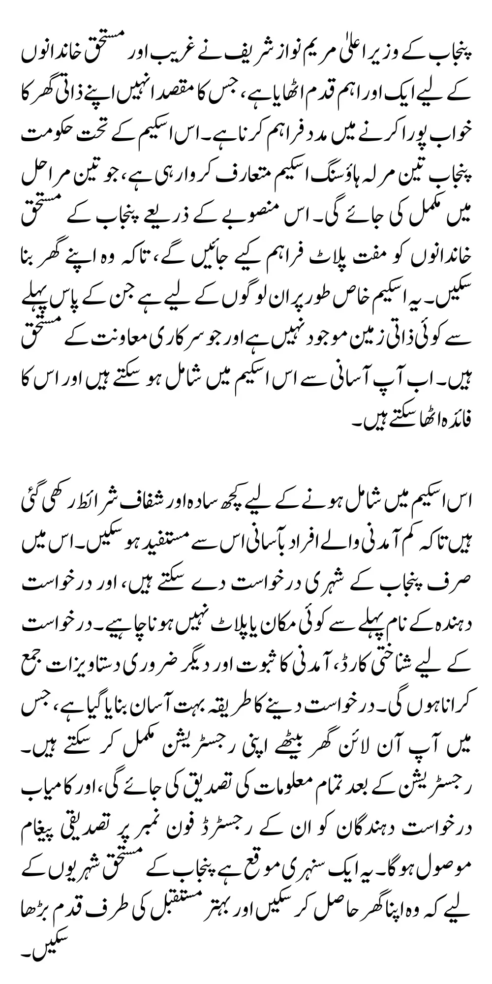 Punjab 3 Marla Housing Scheme 2025 Online Application and Benefits Guide