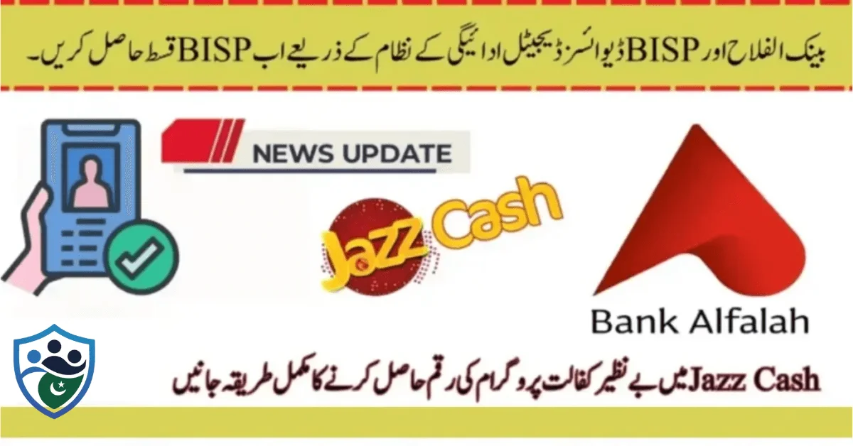 Receive Your BISP Kist Now Through Bank Alfalah: Digital Payment System Launched with BISP Devices