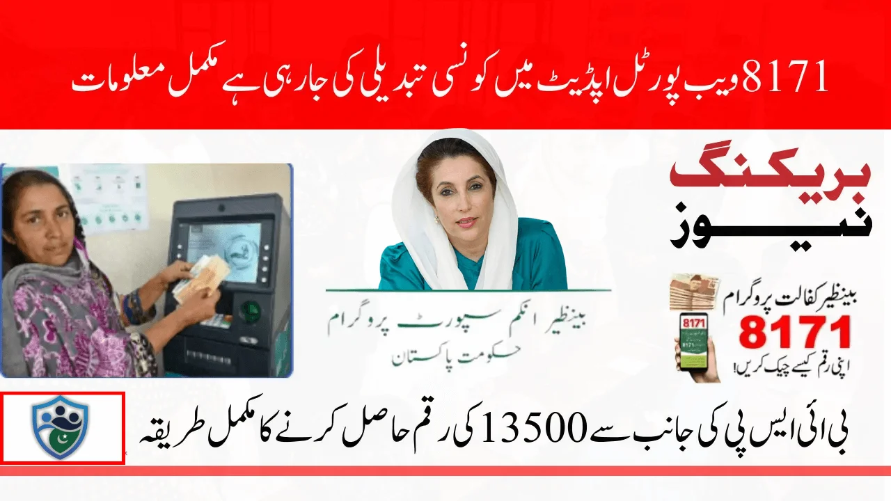 8171 Web Portal Update Payment Changes Now Who Can Get 13500 In 3rd Phase 2025