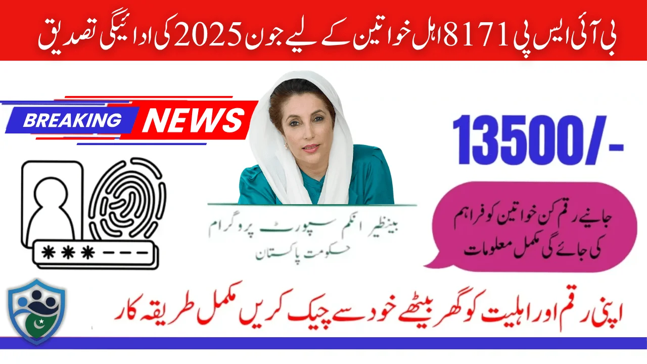 BISP 8171 Payment Verification June 2025 For Eligible Women Those Complete Registration Already