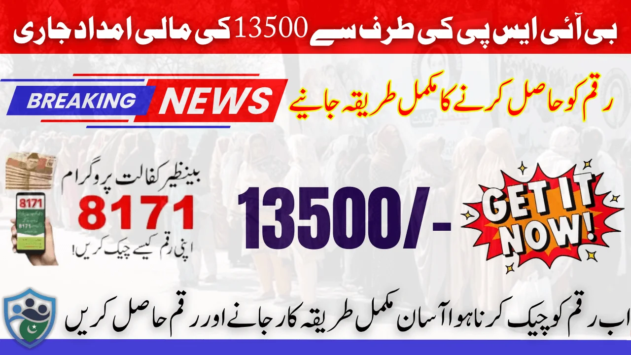 BISP Payment Released Check Your 13500 Disbursement Status for June 2025