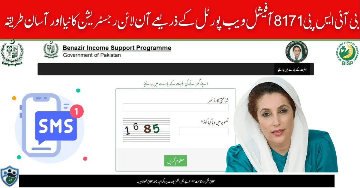 New And Easy Method For BISP 8171 Online Registration Through Official Web Portal