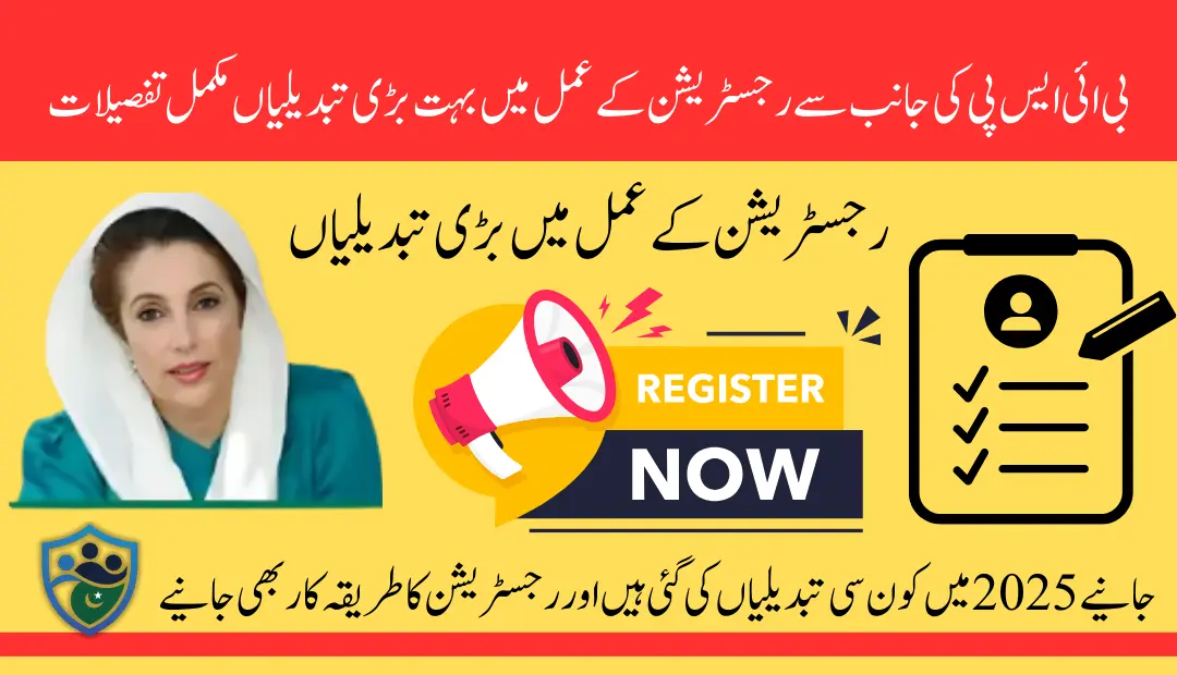 BISP 2025 Registration Changes Update Information Through NADRA  To Avoid Disqualification 