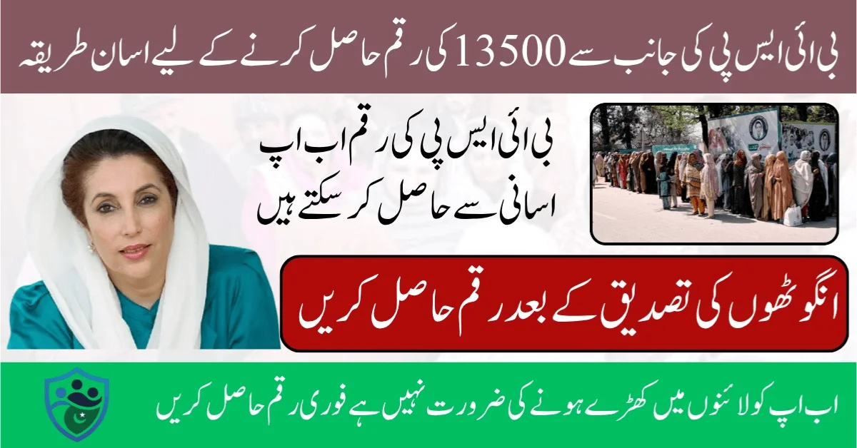 BISP June 2025 Payment Collection Made Easy Step-by-Step Guide for Campsite Disbursement