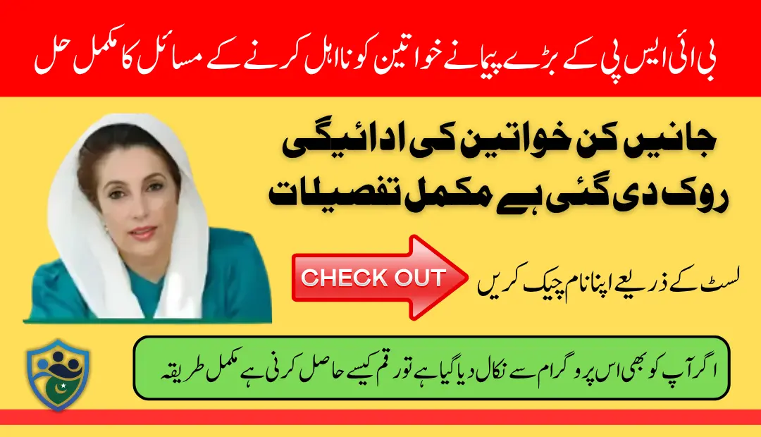 BISP Mass Removal Explained Is Your Name Still on the List (1)