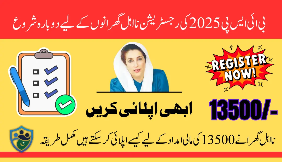 Key Factors For BISP 2025 Registration How Ineligible Families Can Qualify