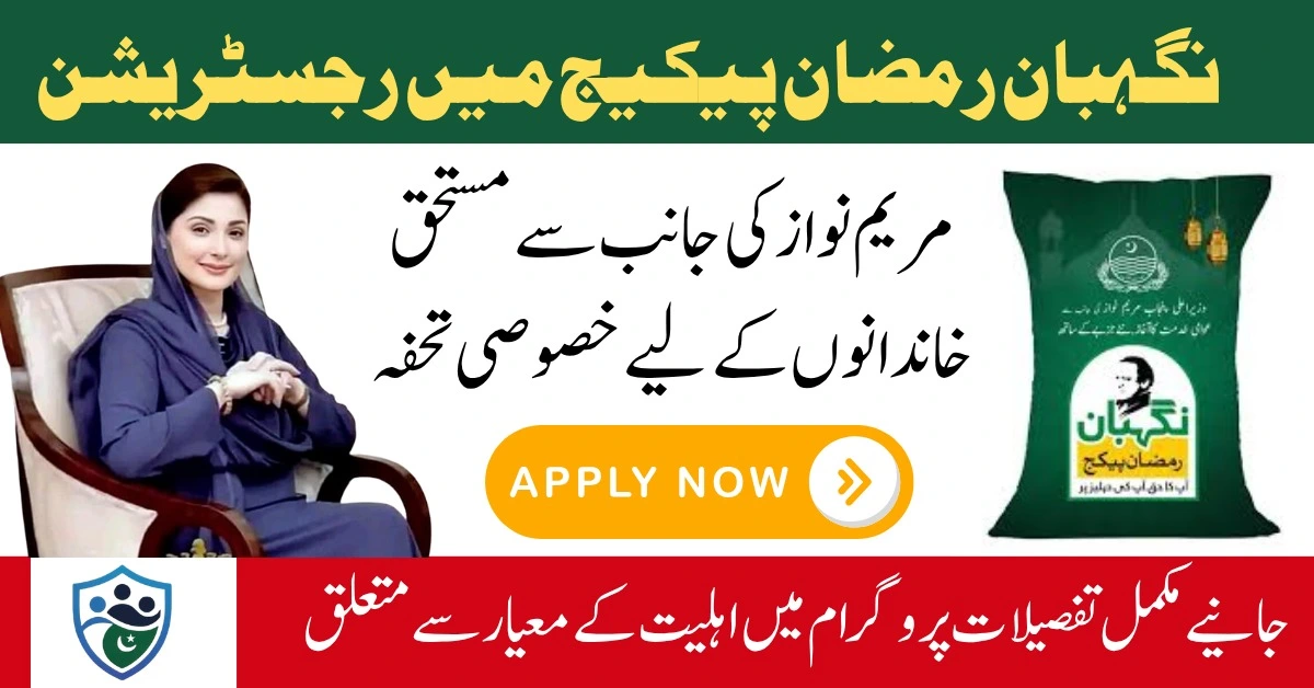 Negahban Ramzan Package 2025 Know Registration Method And Payment Details Step By Step 