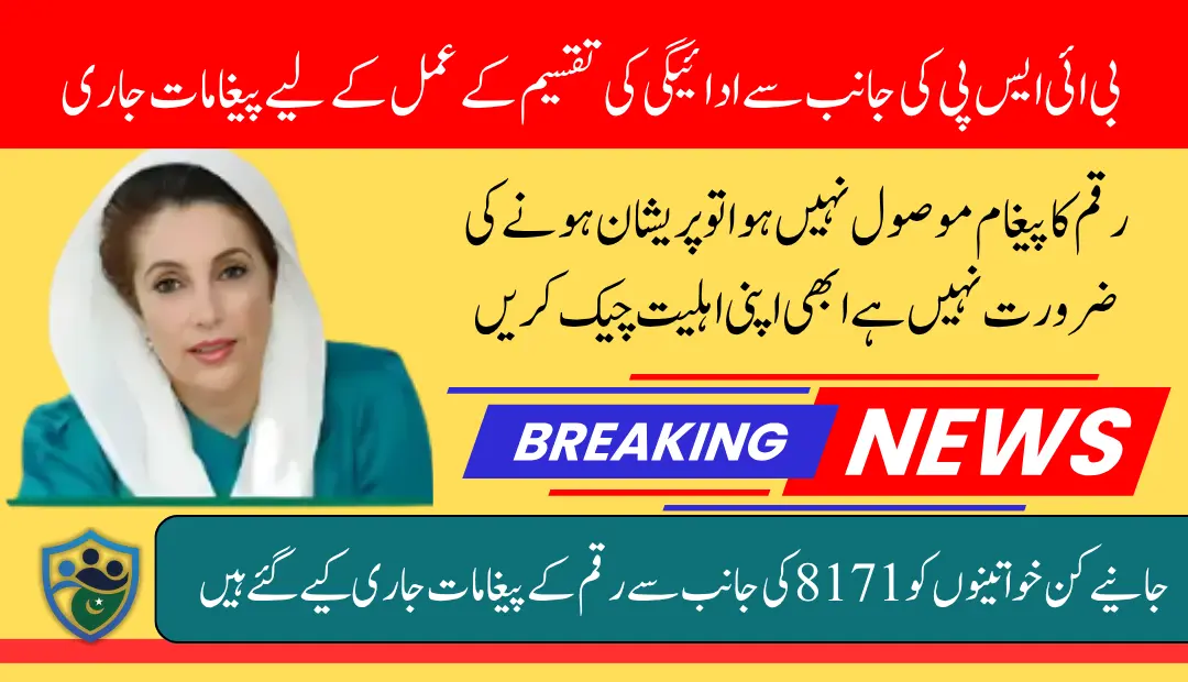 BISP 13500 June Payment Notifications Release Know Distribution Schedule 2025 (1)