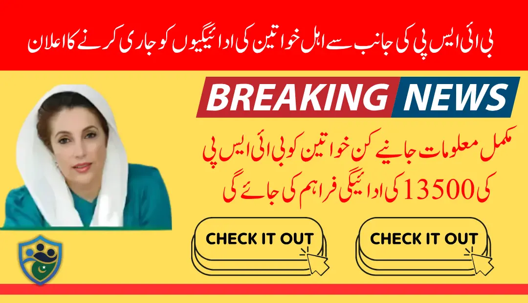 BISP 13500 Payment June 2025 Released- Check Details Who Can Get 13500 Latest Payment