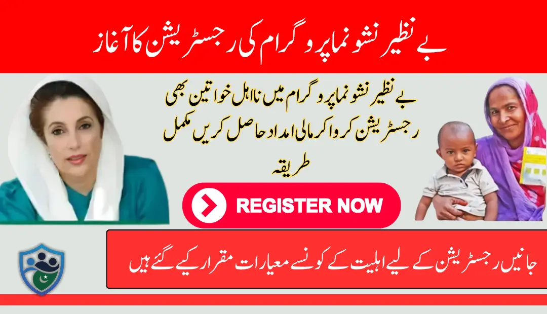 Benazir Nashonuma Program 2025 How Ineligible Women Can Register for Next Payment